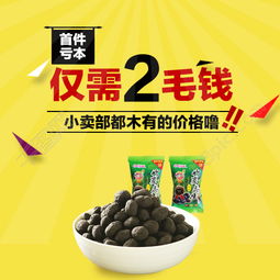 免費(fèi)下載！500像素食品促銷PSD主圖模板（編號(hào)17009814，千圖網(wǎng)）助力銷售