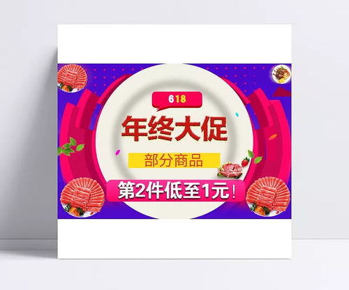 酷炫618年終大促 維生素D食品，健康與美味同行